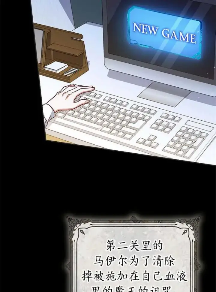 漫画《我被误会成了最终大boss的恋人》第02话第36张图