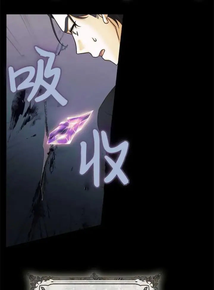 漫画《我被误会成了最终大boss的恋人》第02话第39张图
