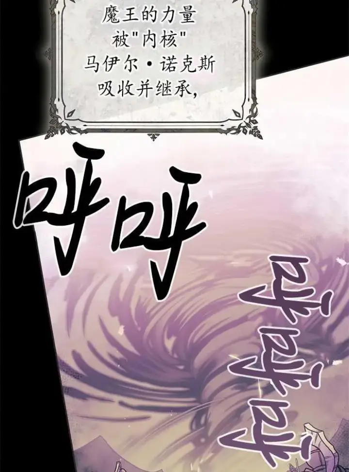 漫画《我被误会成了最终大boss的恋人》第02话第40张图