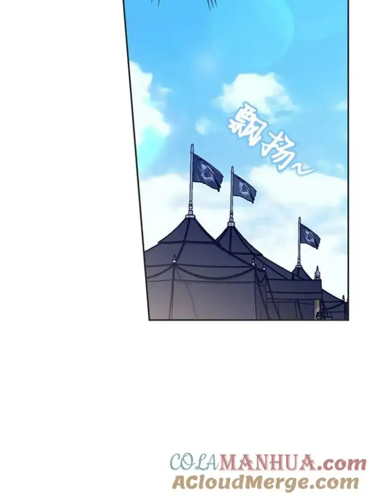 漫画《我被误会成了最终大boss的恋人》第02话第69张图