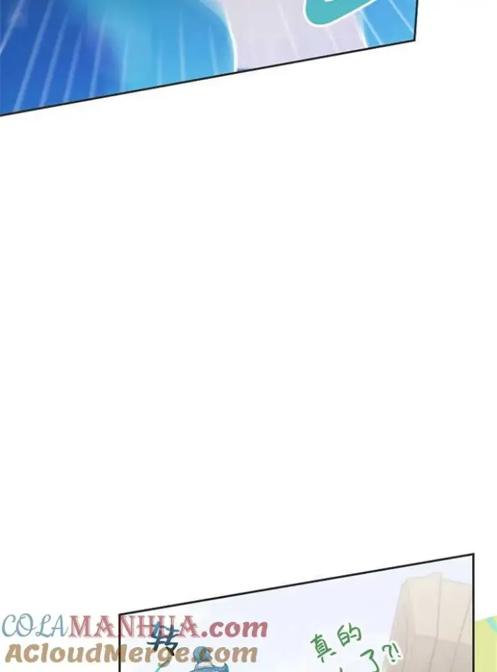 漫画《我被误会成了最终大boss的恋人》第02话第81张图
