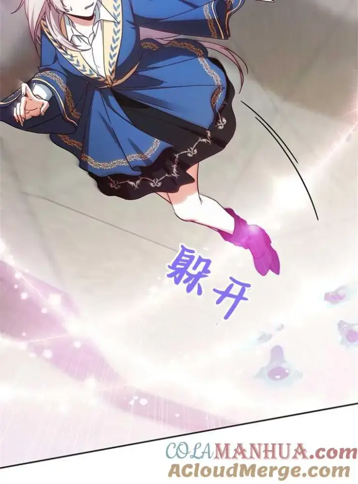 漫画《我被误会成了最终大boss的恋人》第02话第85张图