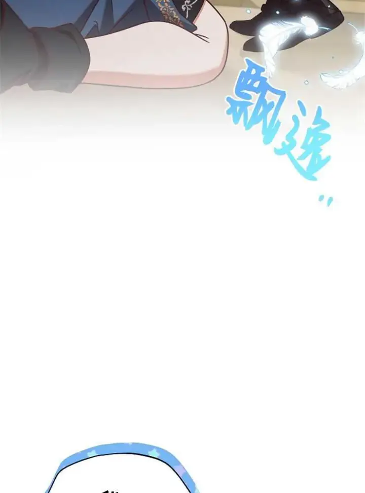 漫画《我被误会成了最终大boss的恋人》第03话第107张图