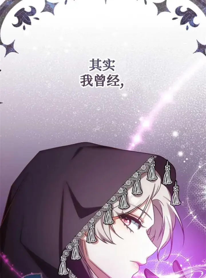 漫画《我被误会成了最终大boss的恋人》第03话第114张图