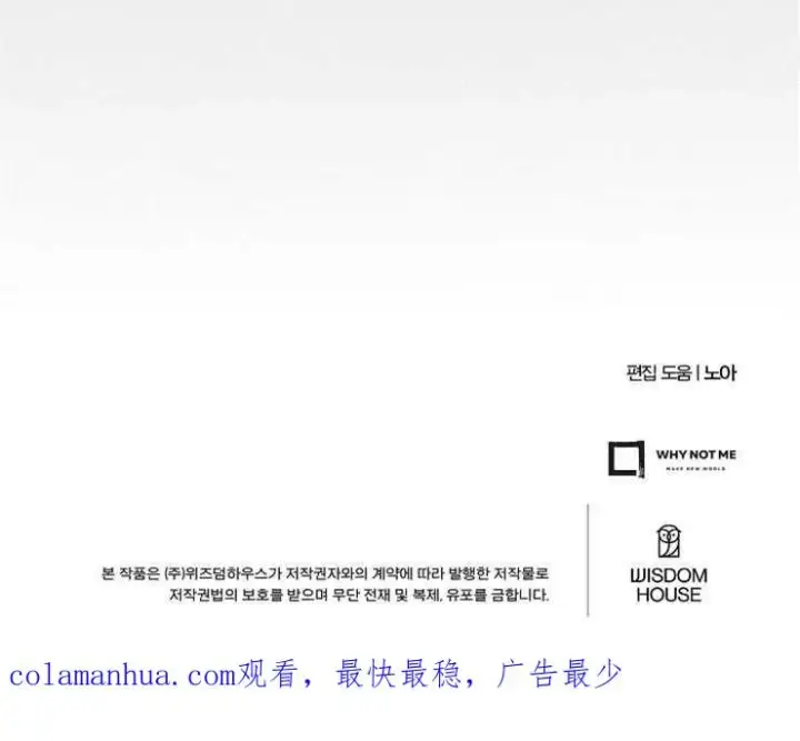 漫画《我被误会成了最终大boss的恋人》第03话第118张图