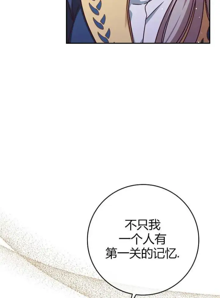 漫画《我被误会成了最终大boss的恋人》第03话第18张图