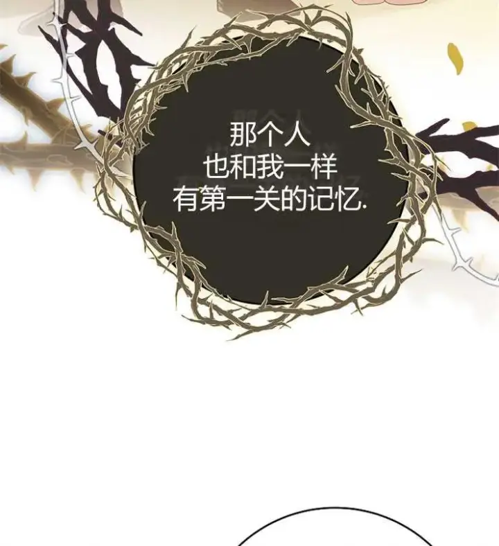 漫画《我被误会成了最终大boss的恋人》第03话第22张图