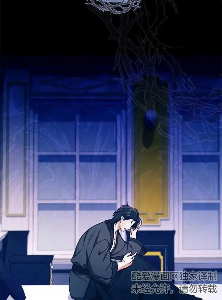 漫画《我被误会成了最终大boss的恋人》第03话第28张图