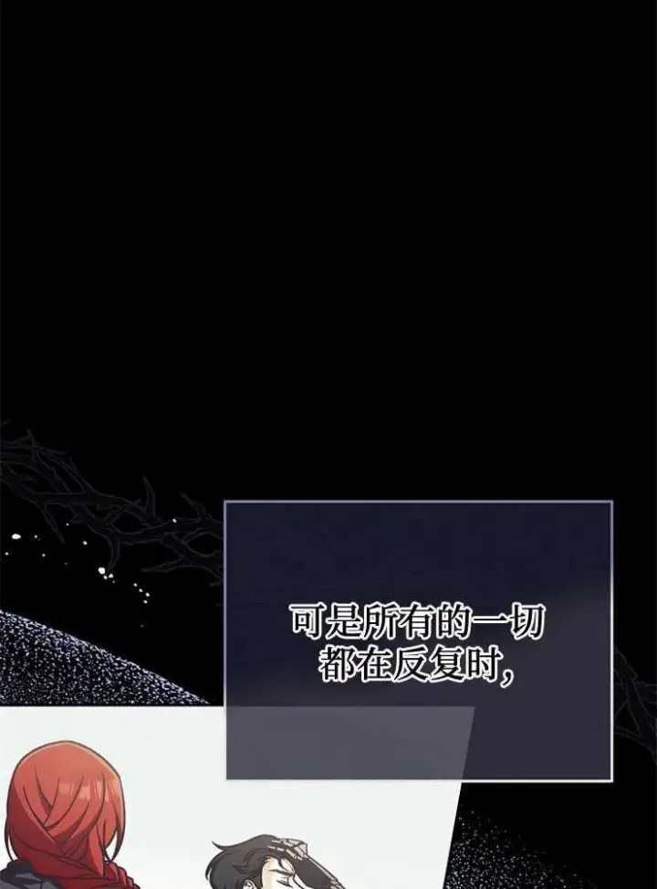 漫画《我被误会成了最终大boss的恋人》第03话第30张图