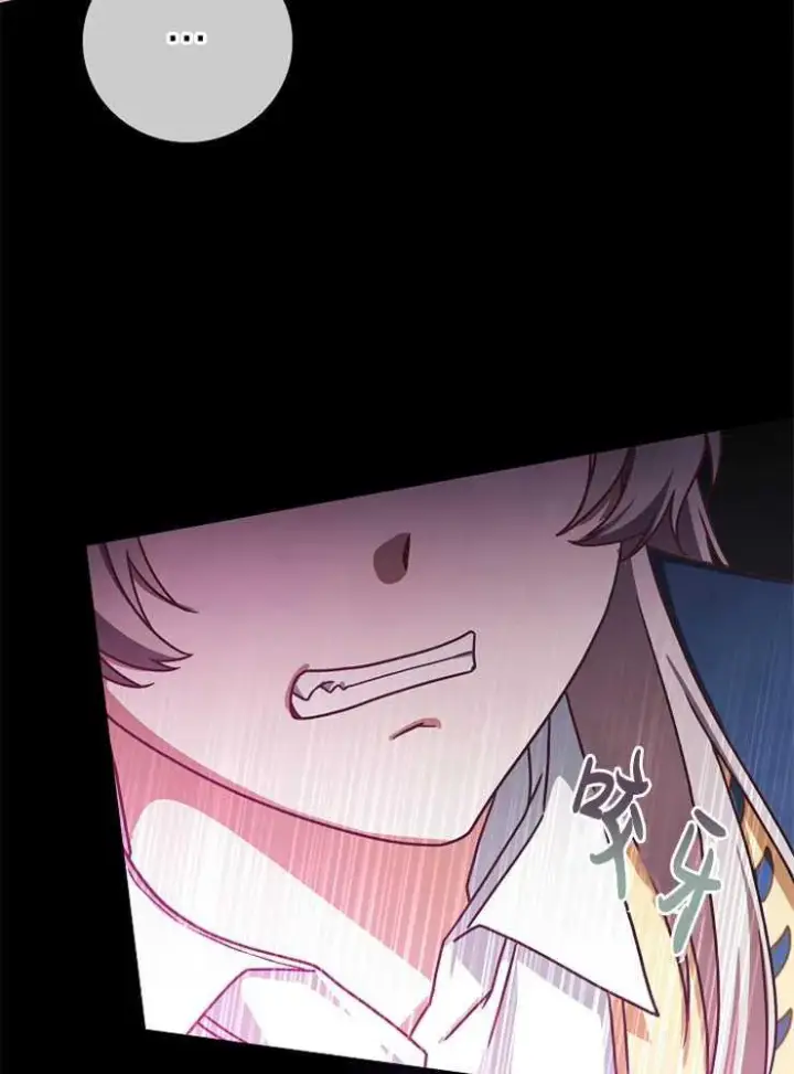 漫画《我被误会成了最终大boss的恋人》第03话第47张图