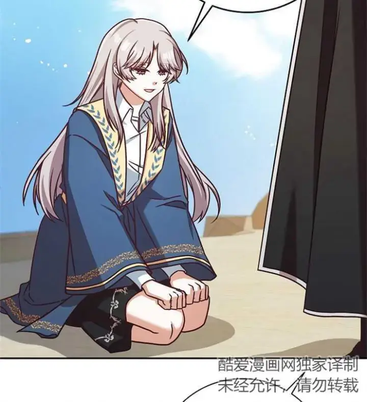 漫画《我被误会成了最终大boss的恋人》第03话第66张图