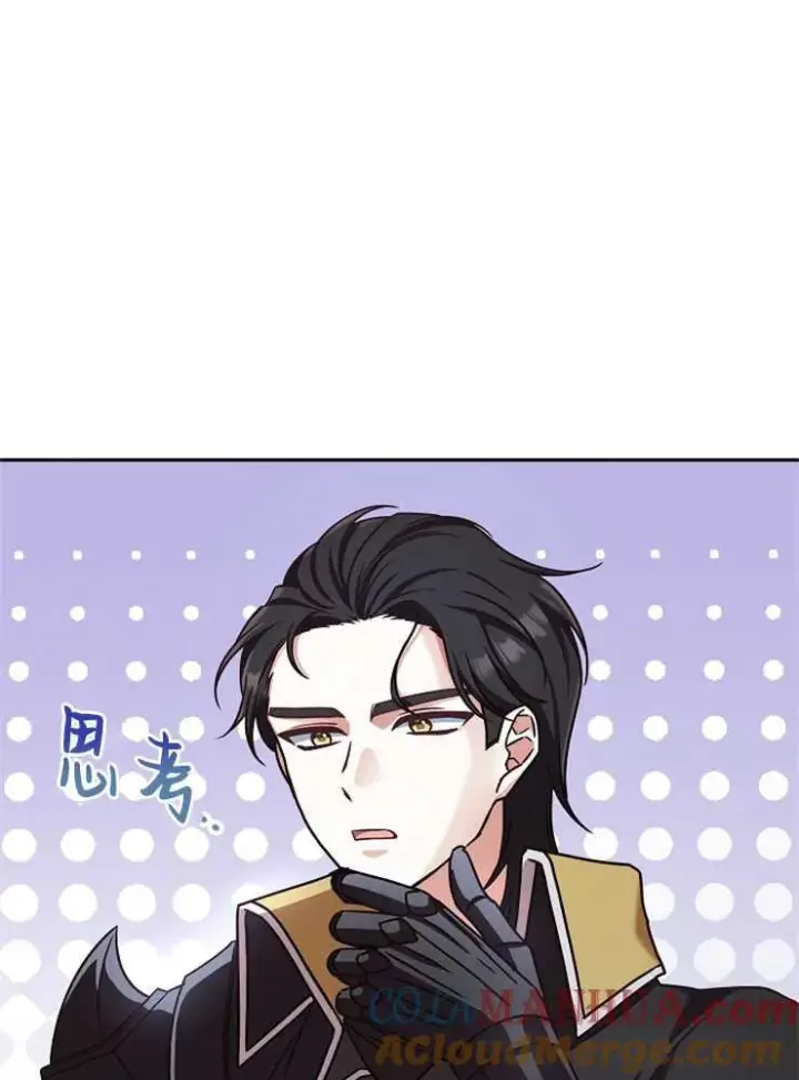 漫画《我被误会成了最终大boss的恋人》第03话第69张图