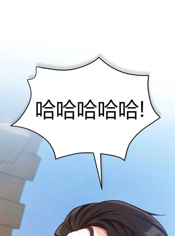 漫画《我被误会成了最终大boss的恋人》第04话第102张图