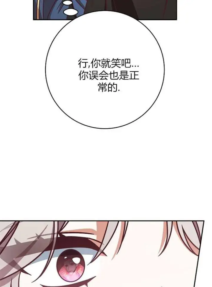 漫画《我被误会成了最终大boss的恋人》第04话第106张图