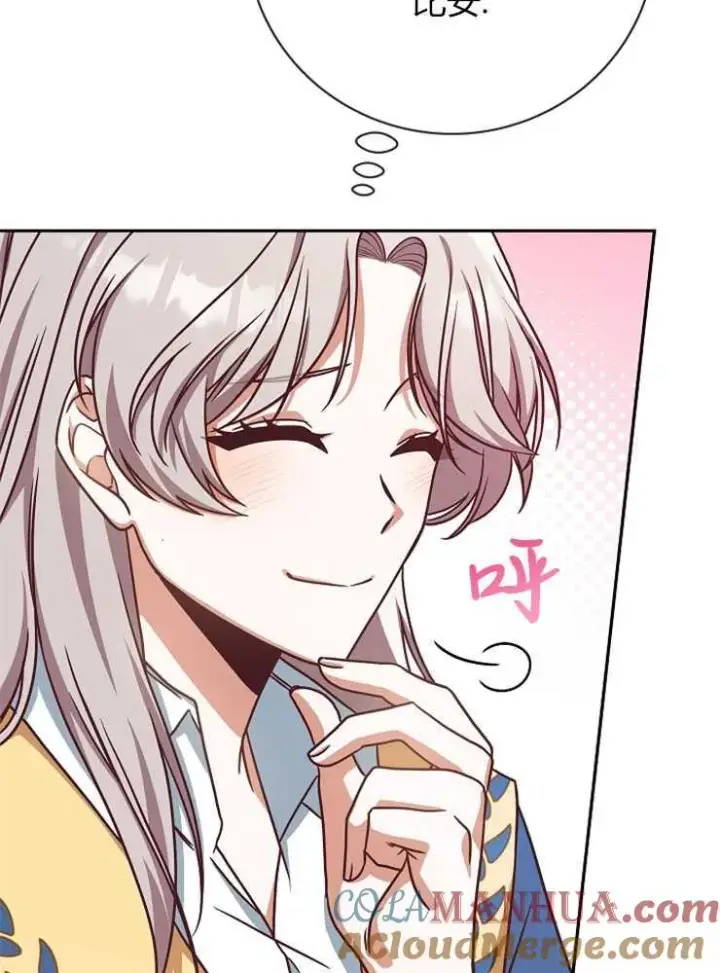 漫画《我被误会成了最终大boss的恋人》第04话第129张图