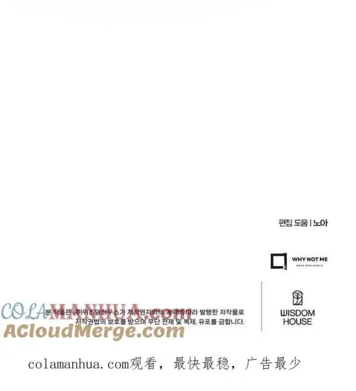 漫画《我被误会成了最终大boss的恋人》第04话第133张图