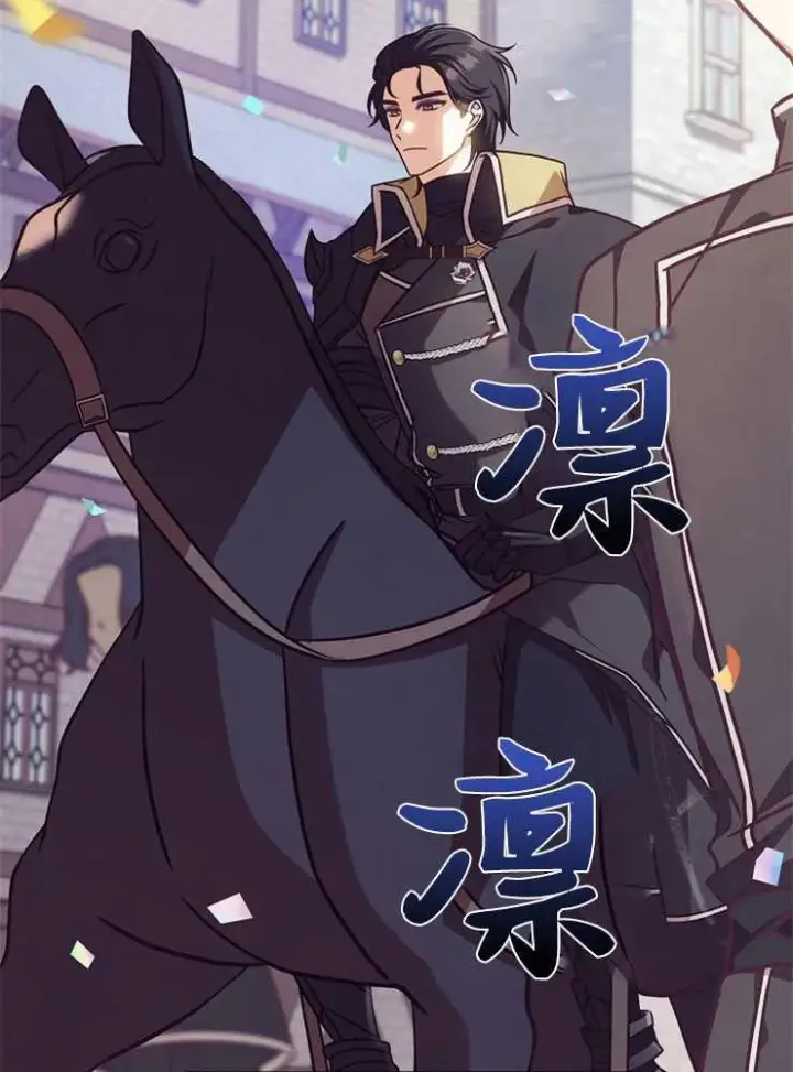 漫画《我被误会成了最终大boss的恋人》第04话第14张图