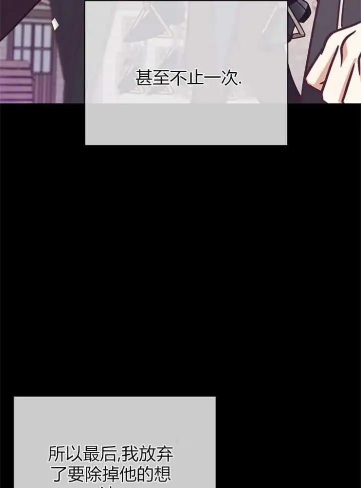 漫画《我被误会成了最终大boss的恋人》第04话第15张图