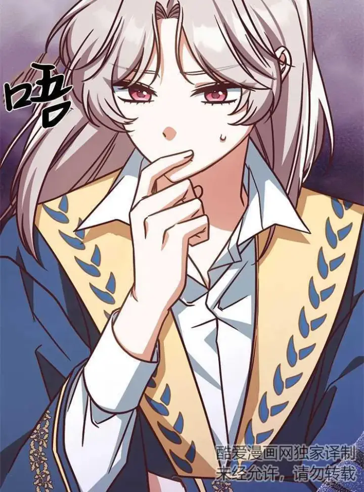 漫画《我被误会成了最终大boss的恋人》第04话第20张图