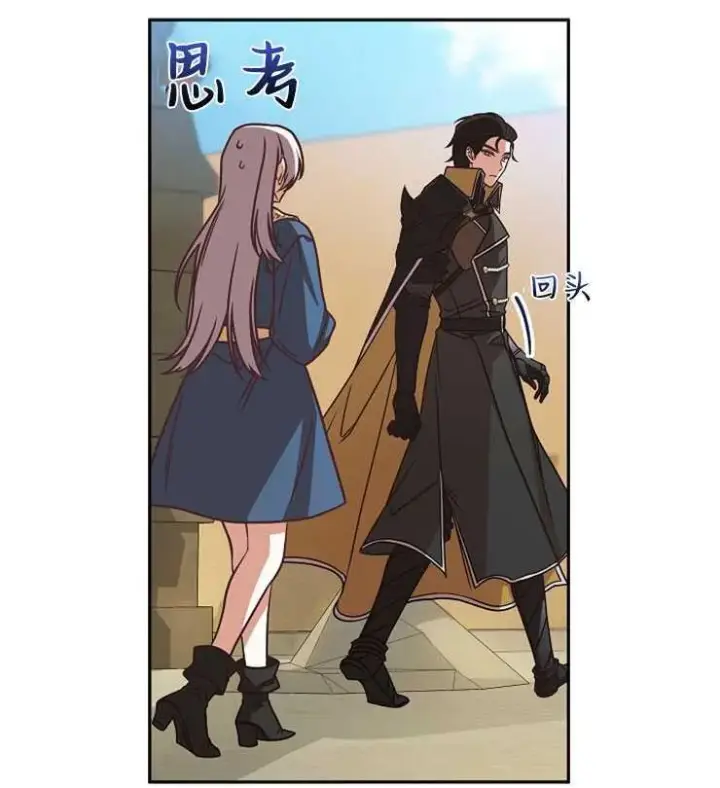 漫画《我被误会成了最终大boss的恋人》第04话第22张图