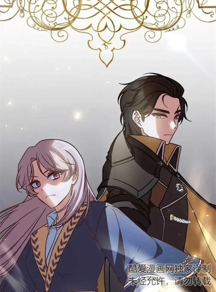 漫画《我被误会成了最终大boss的恋人》第04话第62张图