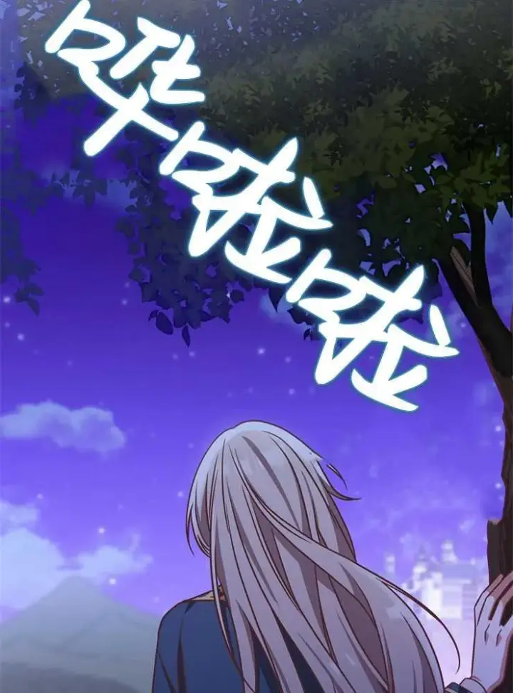 漫画《我被误会成了最终大boss的恋人》第04话第82张图