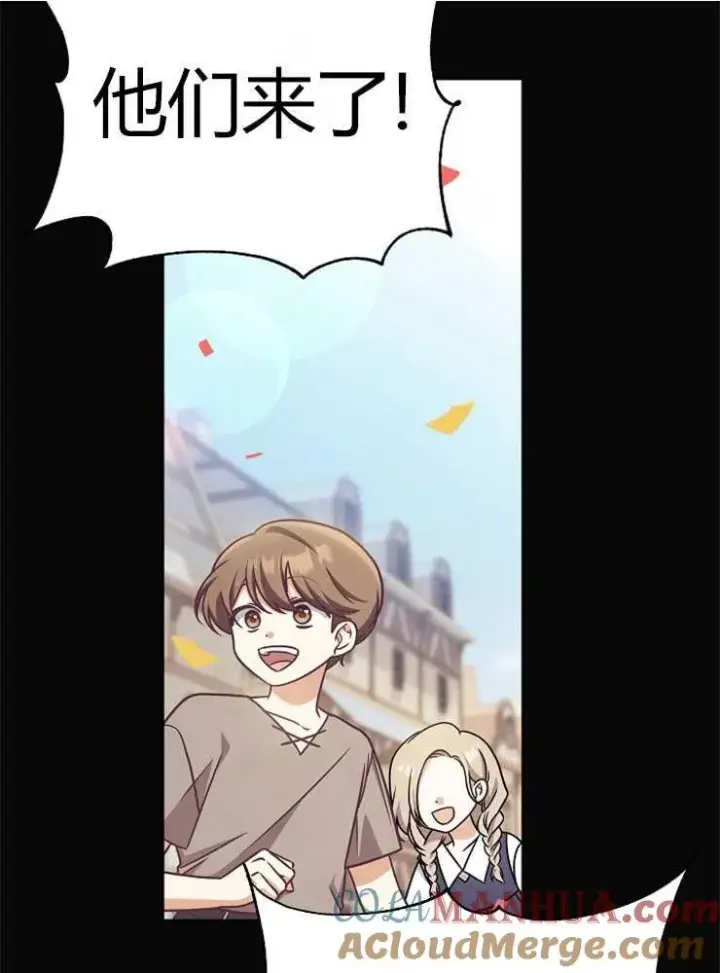 漫画《我被误会成了最终大boss的恋人》第04话第89张图