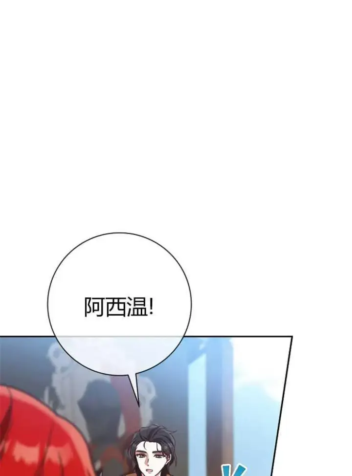 漫画《我被误会成了最终大boss的恋人》第05话第10张图