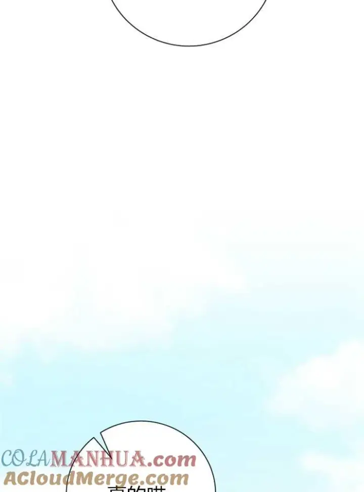漫画《我被误会成了最终大boss的恋人》第05话第101张图