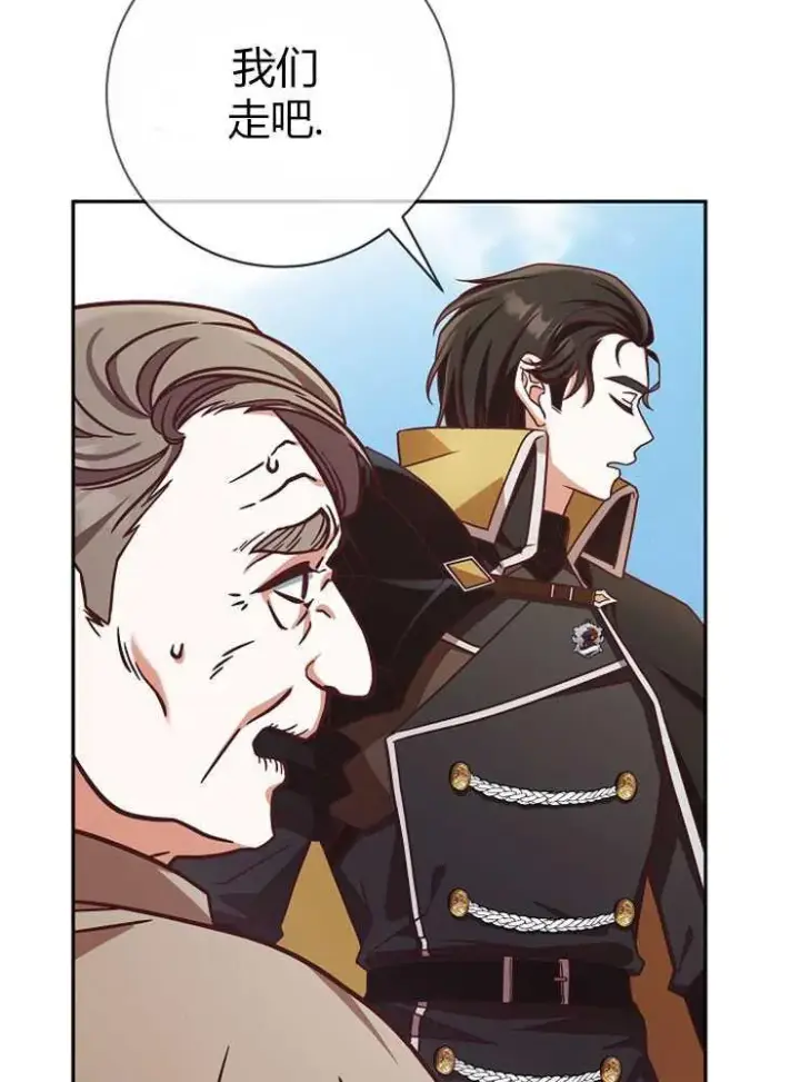 漫画《我被误会成了最终大boss的恋人》第05话第112张图