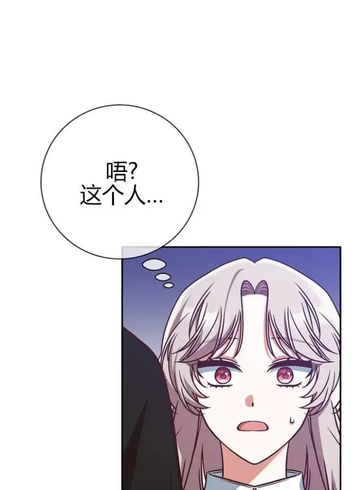 漫画《我被误会成了最终大boss的恋人》第05话第12张图