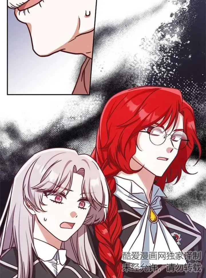漫画《我被误会成了最终大boss的恋人》第05话第122张图