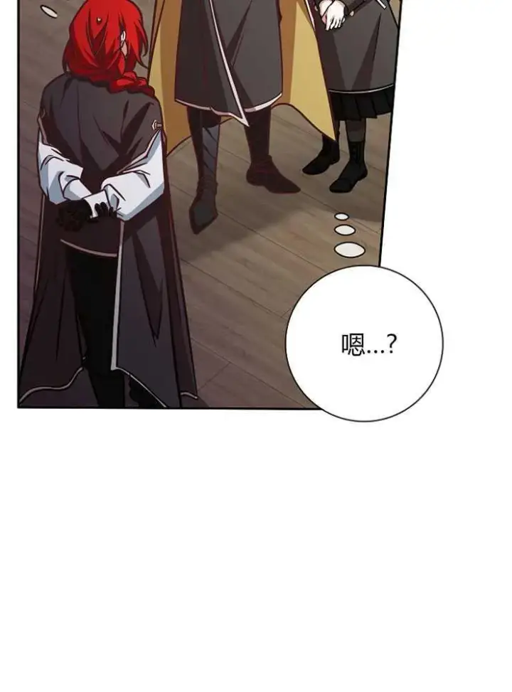 漫画《我被误会成了最终大boss的恋人》第05话第20张图
