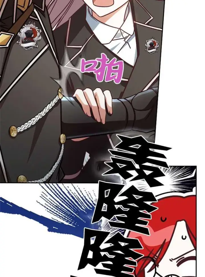 漫画《我被误会成了最终大boss的恋人》第05话第24张图