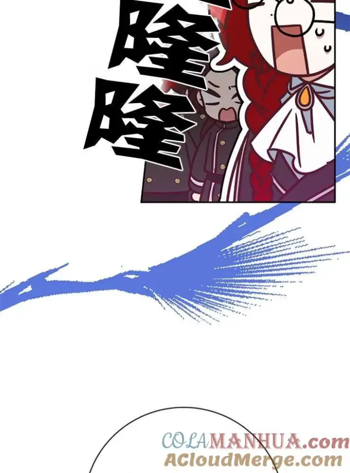 漫画《我被误会成了最终大boss的恋人》第05话第25张图