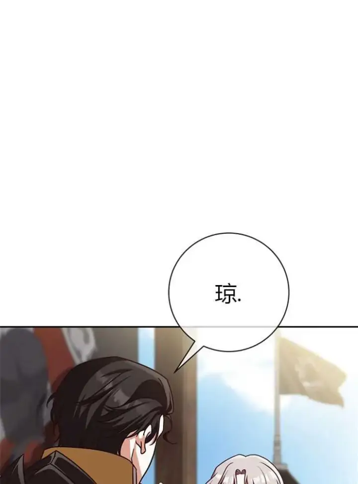 漫画《我被误会成了最终大boss的恋人》第05话第3张图