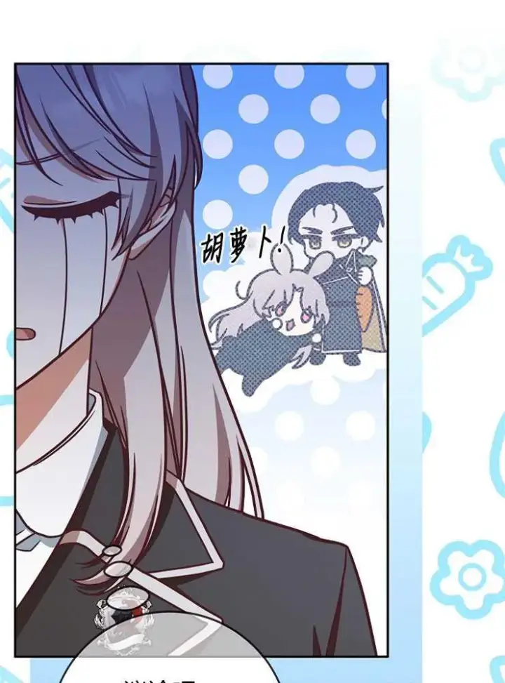 漫画《我被误会成了最终大boss的恋人》第05话第35张图