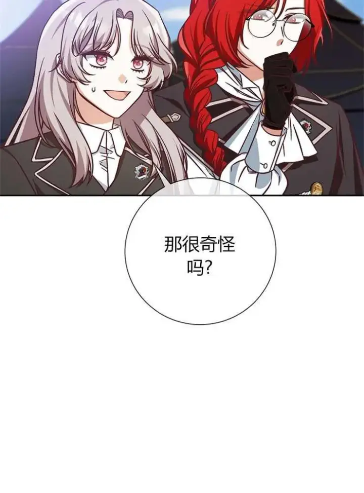 漫画《我被误会成了最终大boss的恋人》第05话第50张图