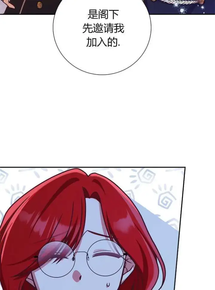 漫画《我被误会成了最终大boss的恋人》第05话第60张图