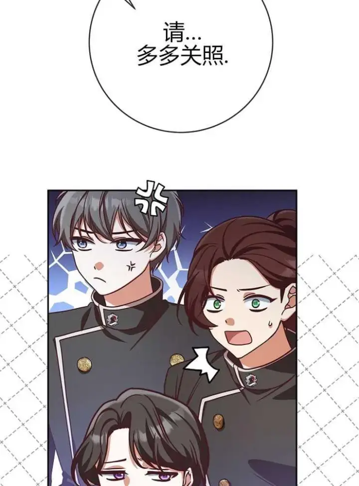 漫画《我被误会成了最终大boss的恋人》第05话第7张图