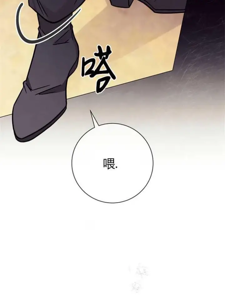漫画《我被误会成了最终大boss的恋人》第05话第74张图