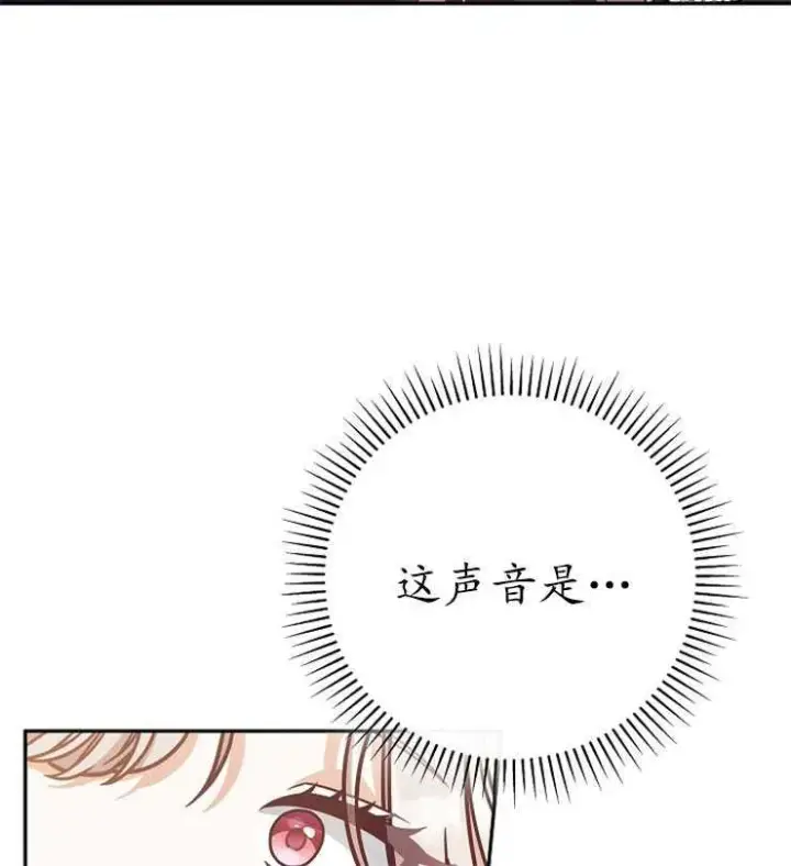 《我被误会成了最终大boss的恋人》第06话图110