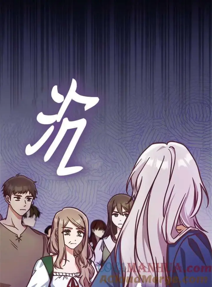 《我被误会成了最终大boss的恋人》第06话图13