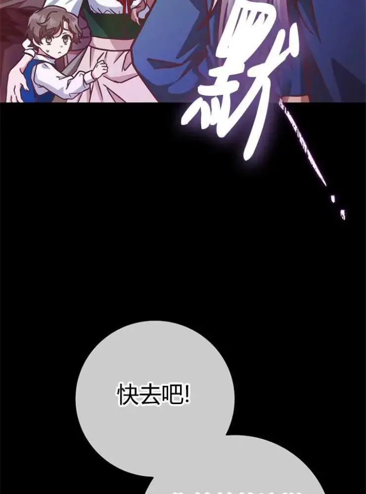 《我被误会成了最终大boss的恋人》第06话图14