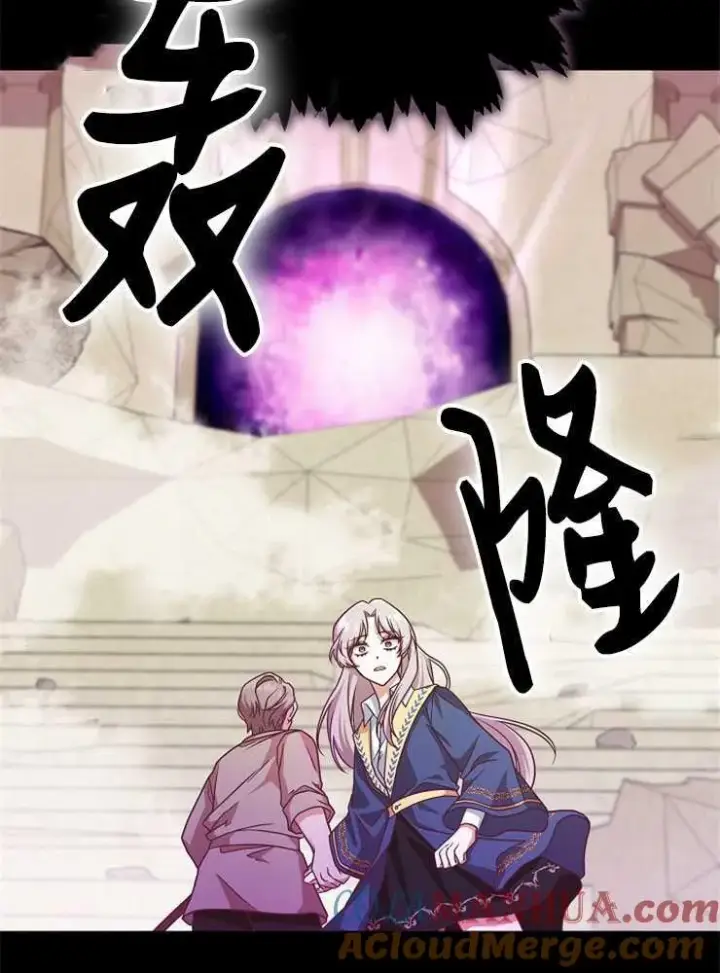 《我被误会成了最终大boss的恋人》第06话图17