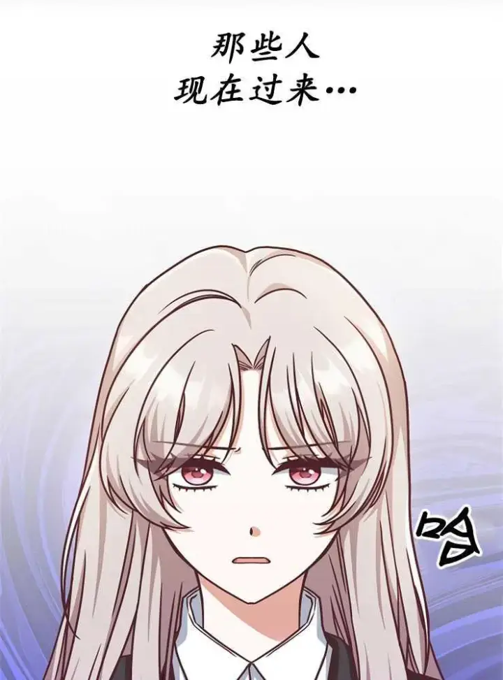 《我被误会成了最终大boss的恋人》第06话图19