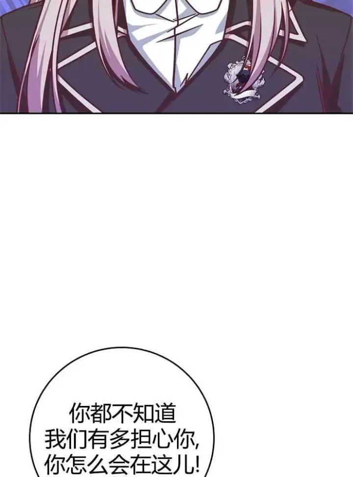 《我被误会成了最终大boss的恋人》第06话图20