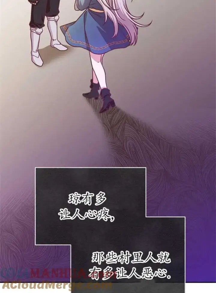 《我被误会成了最终大boss的恋人》第06话图33