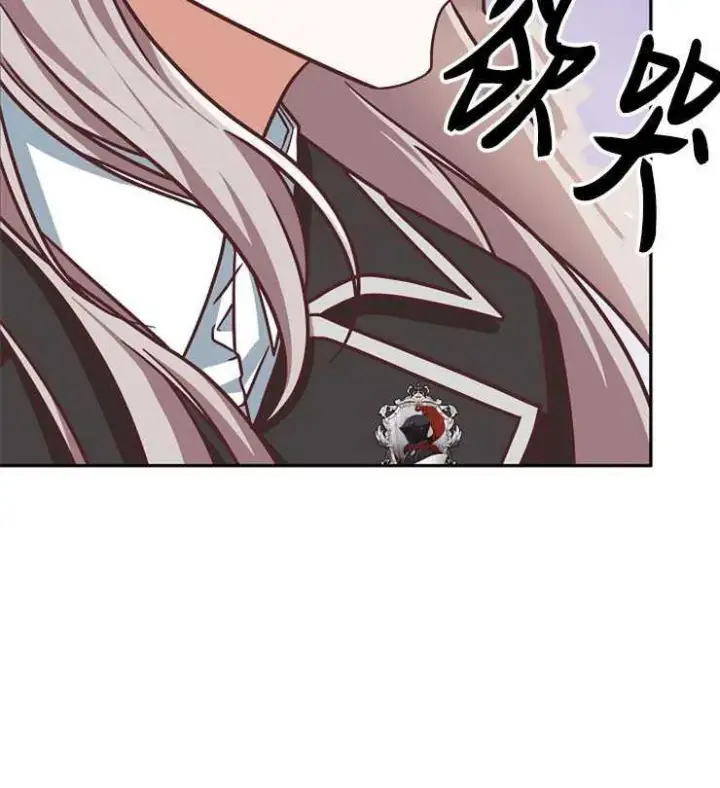 《我被误会成了最终大boss的恋人》第06话图44