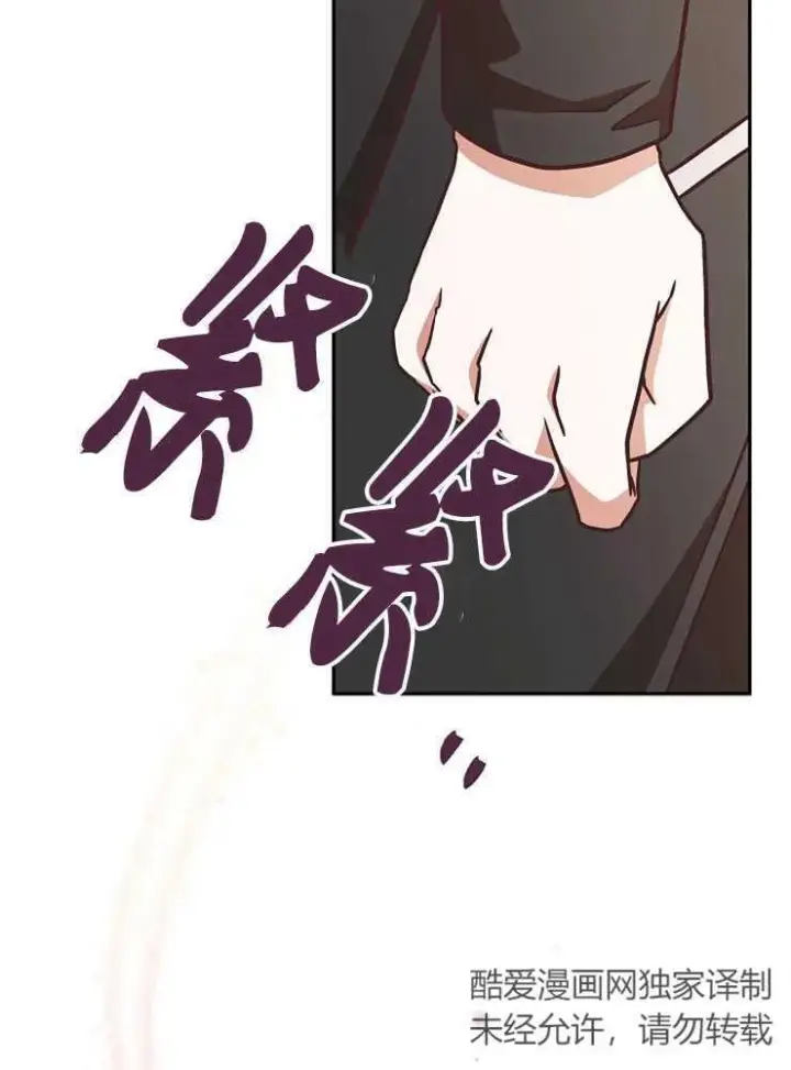 《我被误会成了最终大boss的恋人》第06话图47